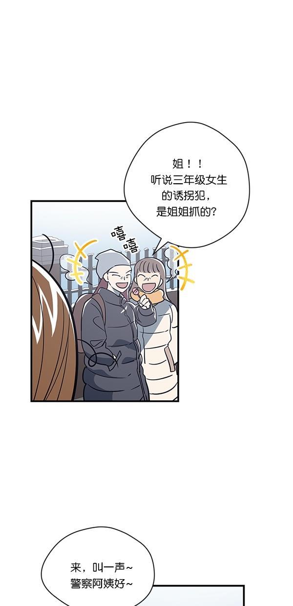 自恋痴情花漫画韩漫全集-第9话无删减无遮挡章节图片 