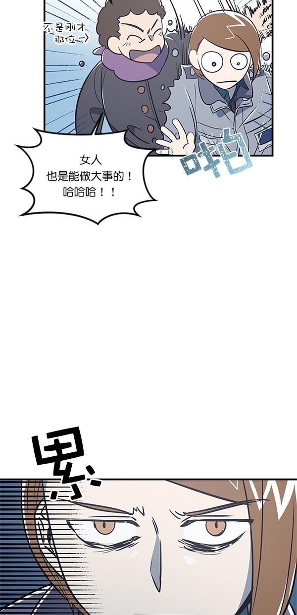 自恋痴情花漫画韩漫全集-第9话无删减无遮挡章节图片 