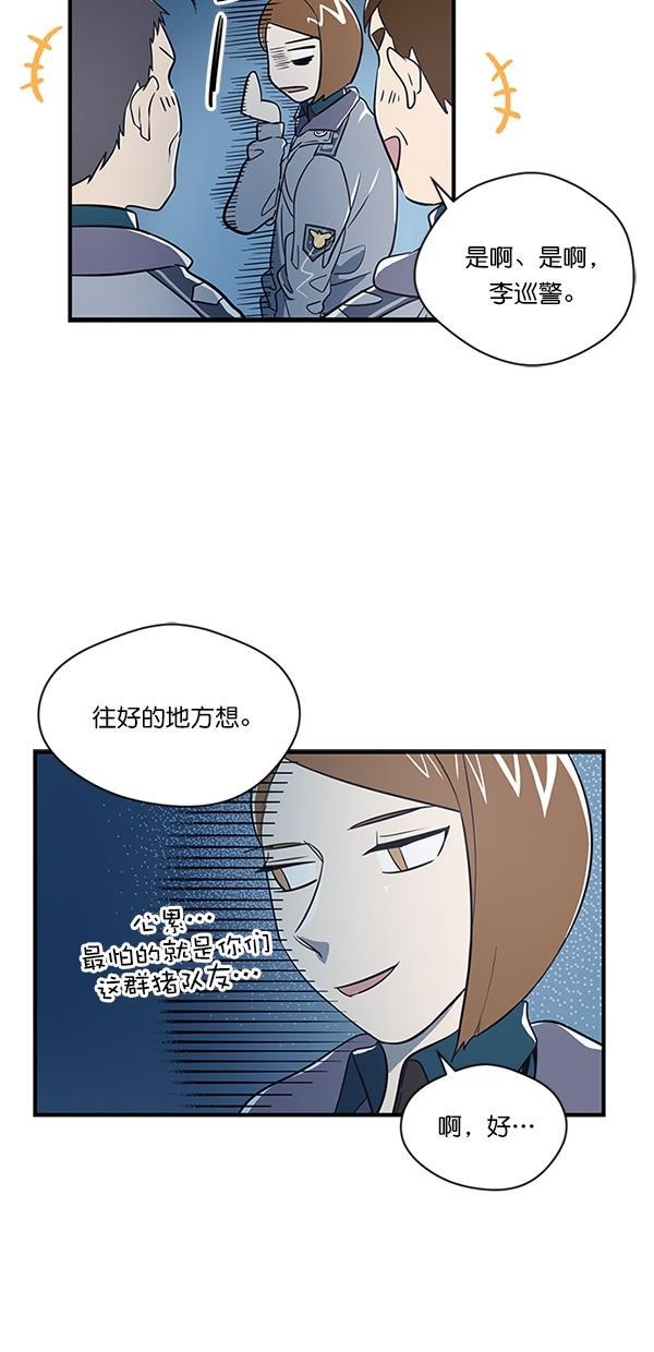 自恋痴情花漫画韩漫全集-第9话无删减无遮挡章节图片 