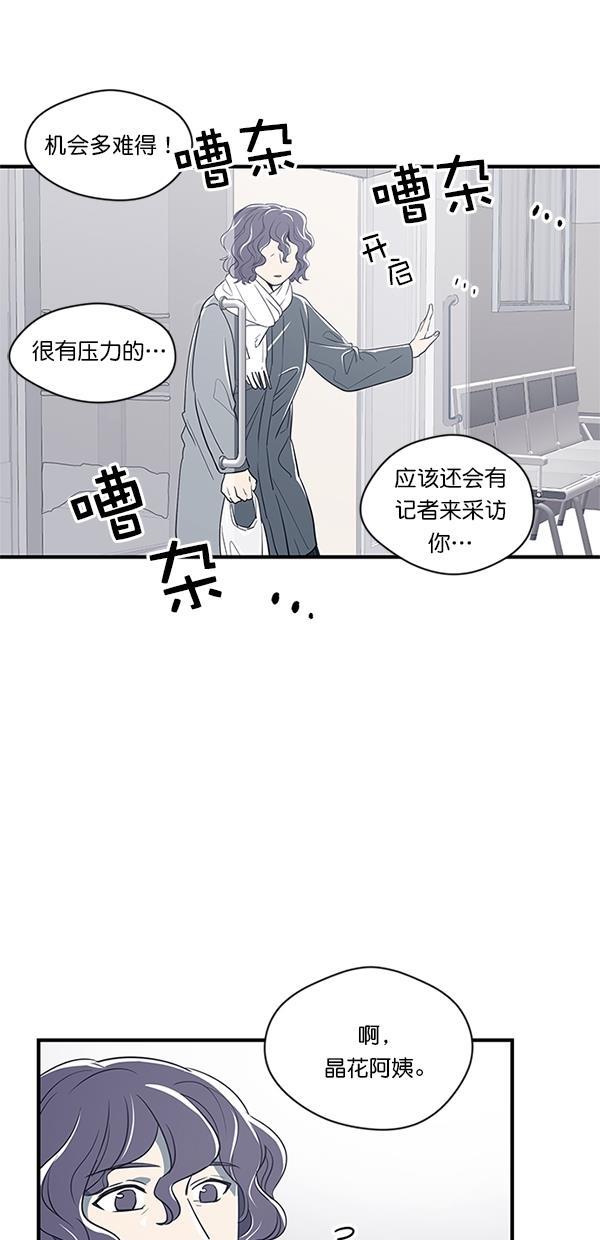 自恋痴情花漫画韩漫全集-第9话无删减无遮挡章节图片 