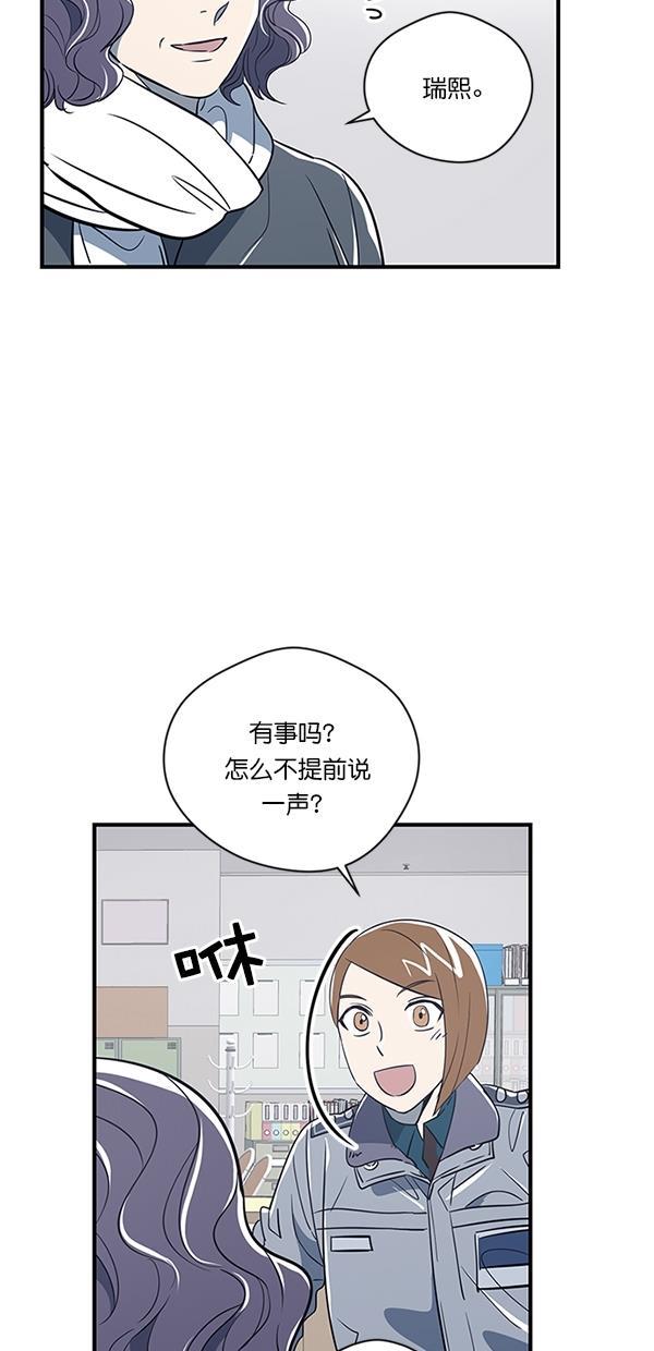 自恋痴情花漫画韩漫全集-第9话无删减无遮挡章节图片 