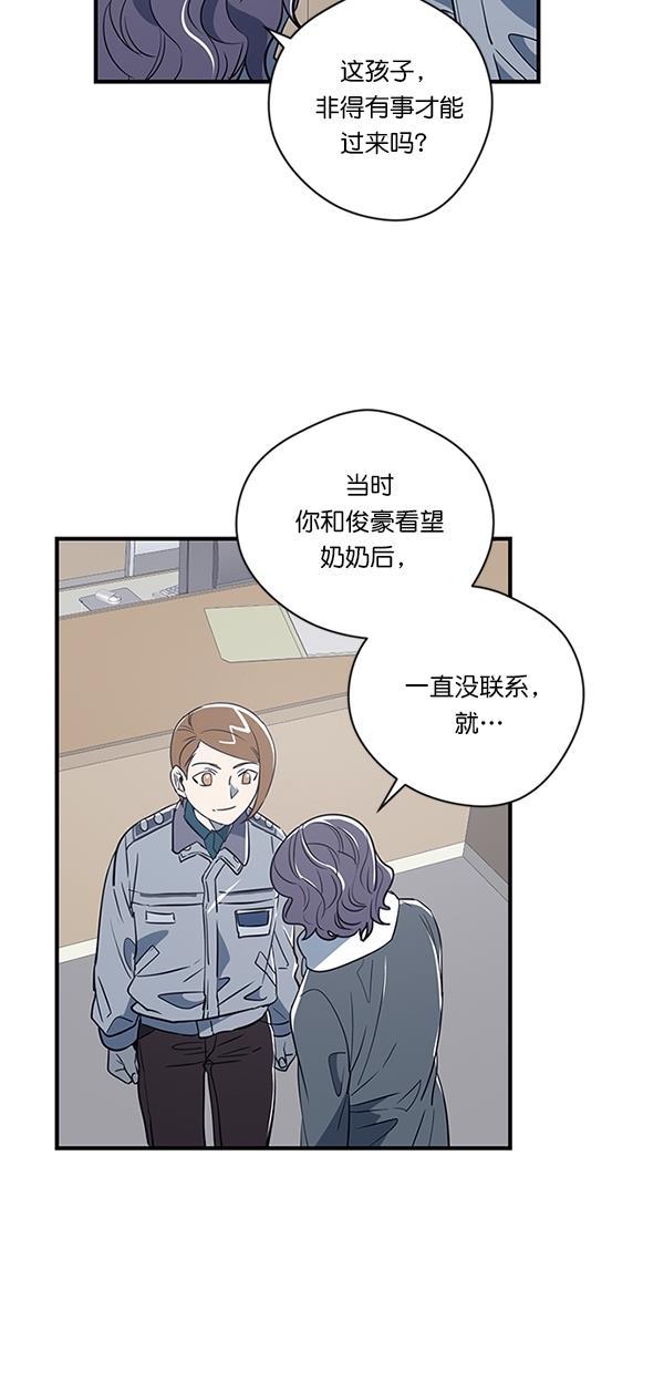 自恋痴情花漫画韩漫全集-第9话无删减无遮挡章节图片 