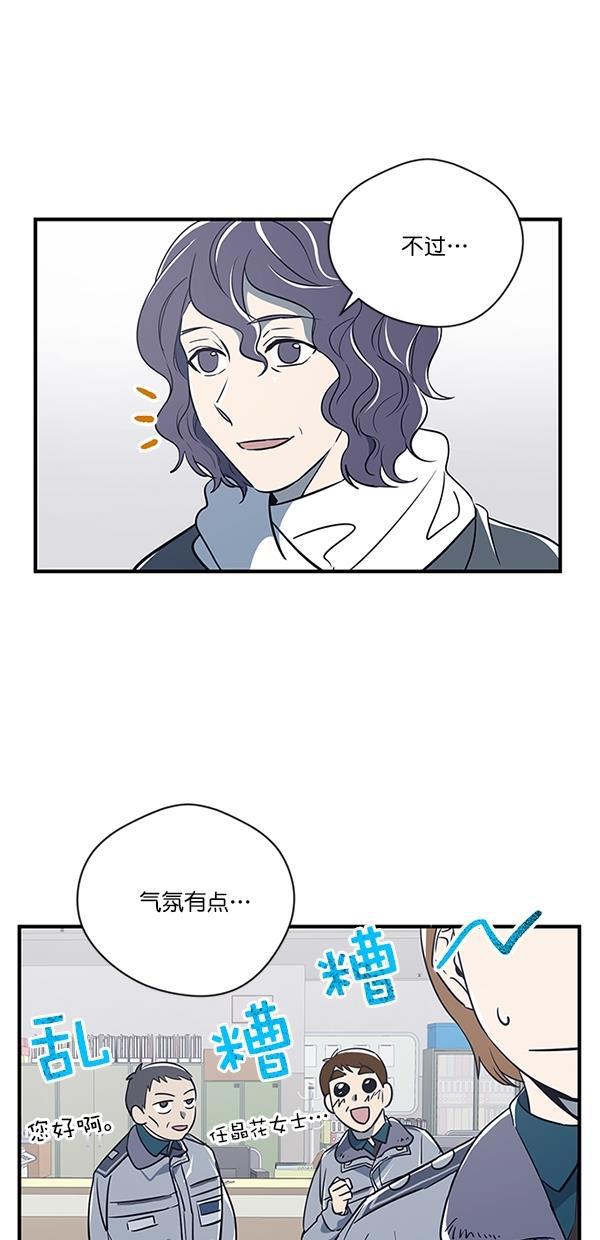 自恋痴情花漫画韩漫全集-第9话无删减无遮挡章节图片 