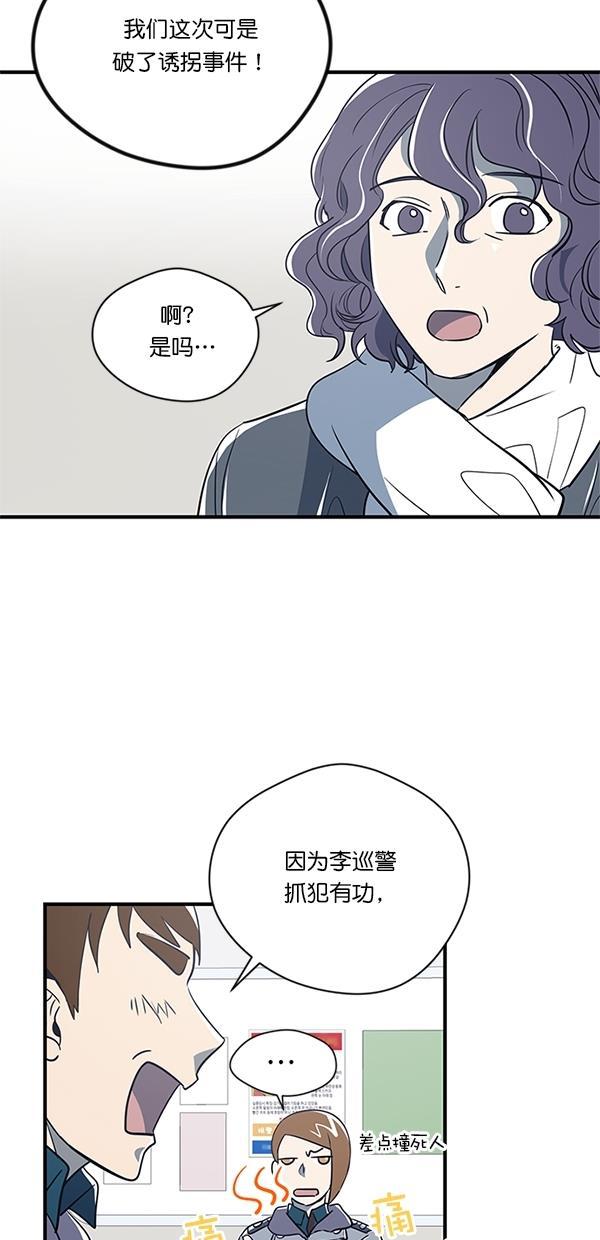 自恋痴情花漫画韩漫全集-第9话无删减无遮挡章节图片 