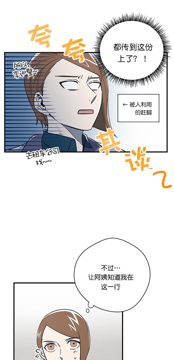 自恋痴情花漫画韩漫全集-第9话无删减无遮挡章节图片 