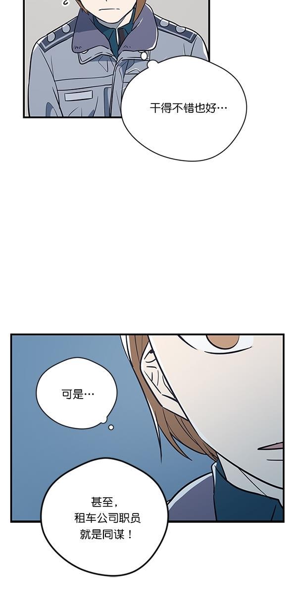 自恋痴情花漫画韩漫全集-第9话无删减无遮挡章节图片 