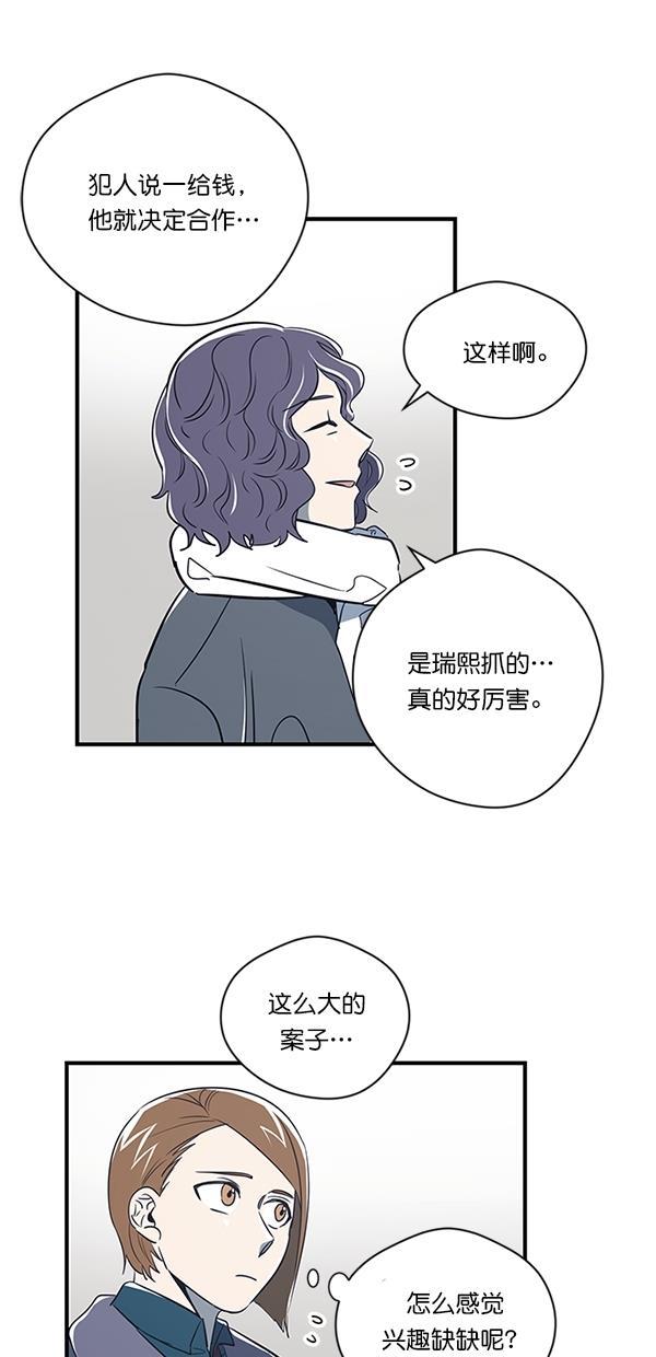 自恋痴情花漫画韩漫全集-第9话无删减无遮挡章节图片 