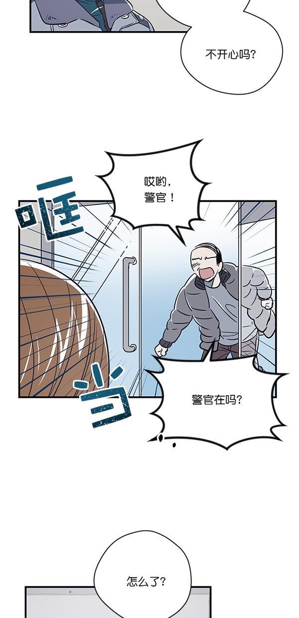 自恋痴情花漫画韩漫全集-第9话无删减无遮挡章节图片 