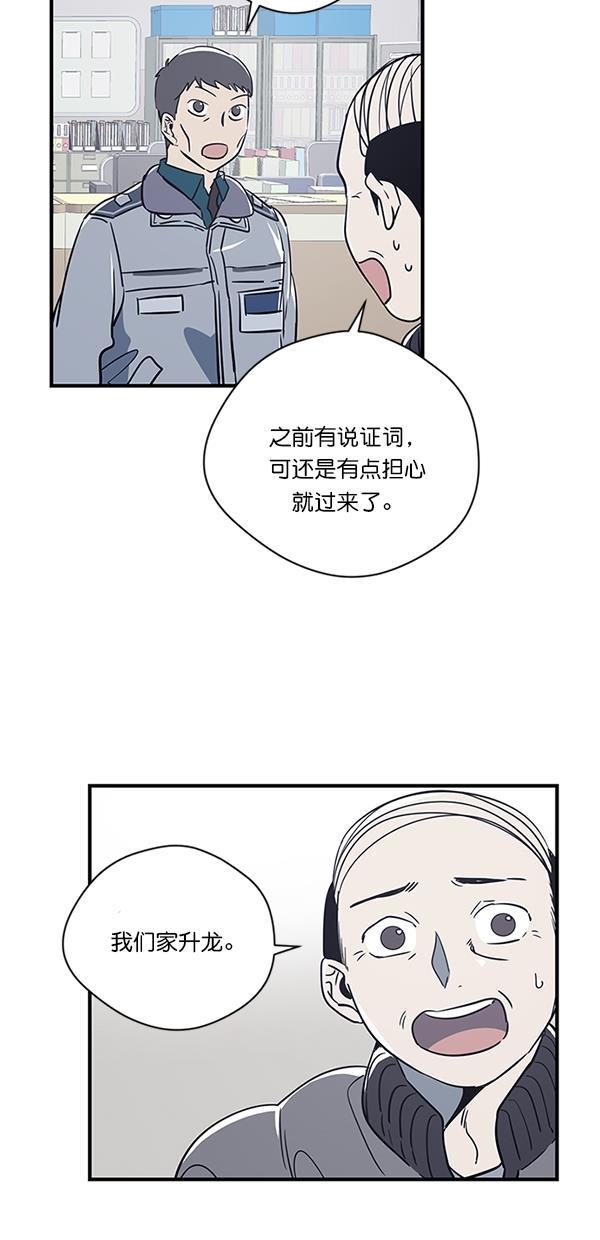 自恋痴情花漫画韩漫全集-第9话无删减无遮挡章节图片 