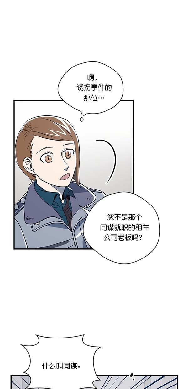 自恋痴情花漫画韩漫全集-第9话无删减无遮挡章节图片 