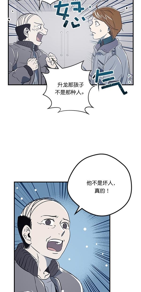 自恋痴情花漫画韩漫全集-第9话无删减无遮挡章节图片 