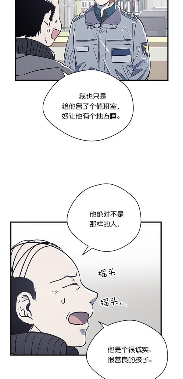 自恋痴情花漫画韩漫全集-第9话无删减无遮挡章节图片 