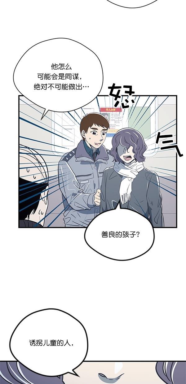 自恋痴情花漫画韩漫全集-第9话无删减无遮挡章节图片 