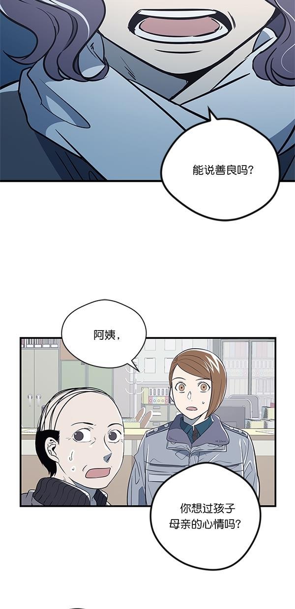 自恋痴情花漫画韩漫全集-第9话无删减无遮挡章节图片 