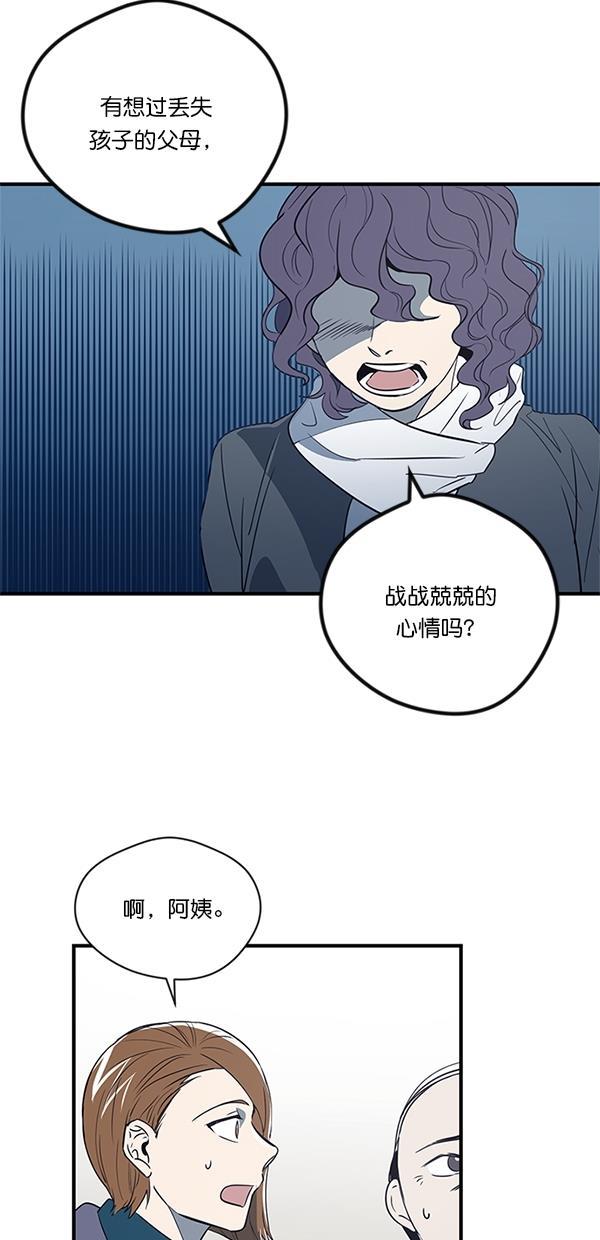 自恋痴情花漫画韩漫全集-第9话无删减无遮挡章节图片 