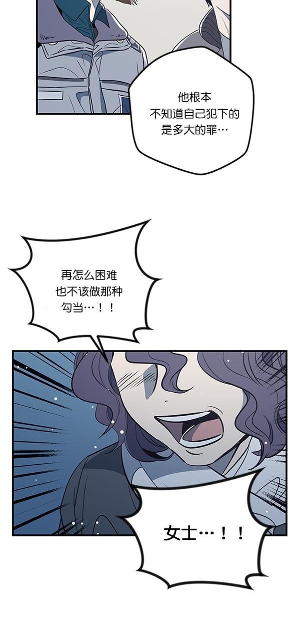 自恋痴情花漫画韩漫全集-第9话无删减无遮挡章节图片 