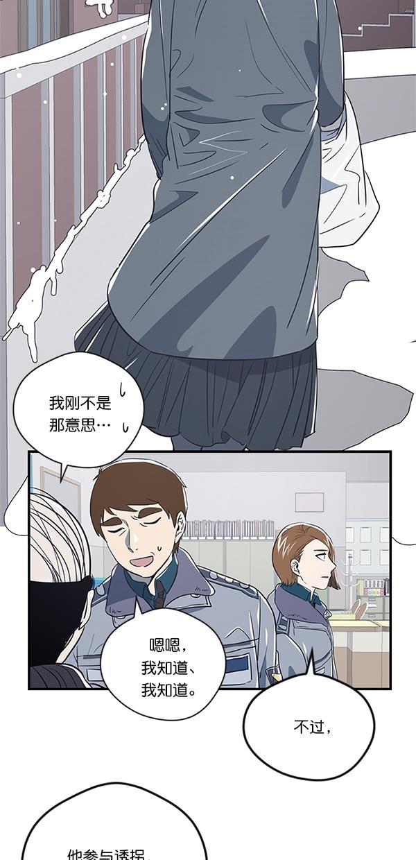 自恋痴情花漫画韩漫全集-第9话无删减无遮挡章节图片 