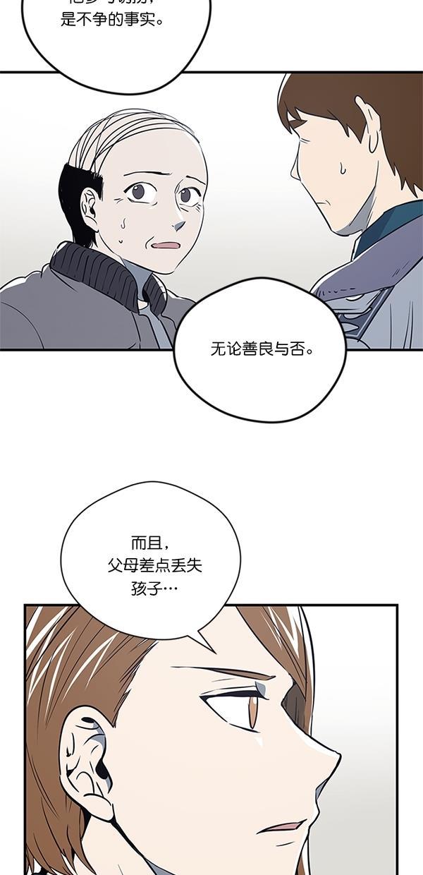 自恋痴情花漫画韩漫全集-第9话无删减无遮挡章节图片 