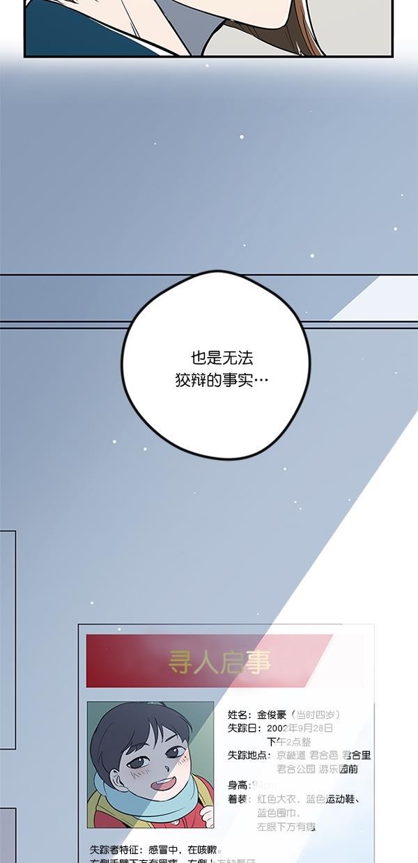 自恋痴情花漫画韩漫全集-第9话无删减无遮挡章节图片 