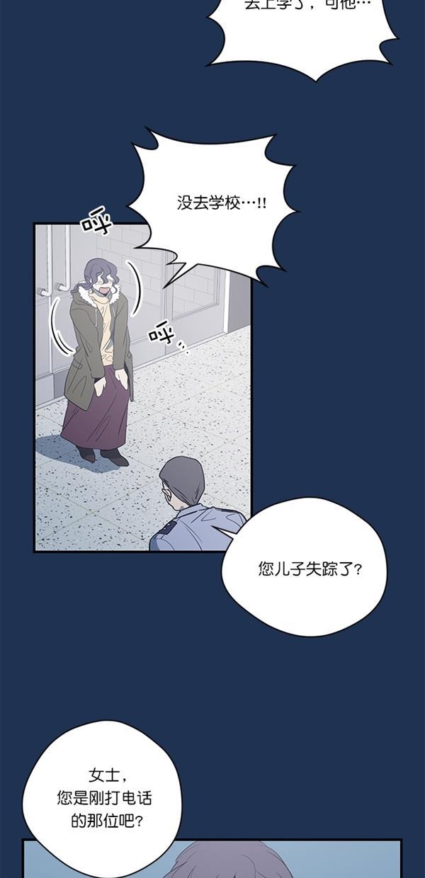 自恋痴情花漫画韩漫全集-第10话无删减无遮挡章节图片 