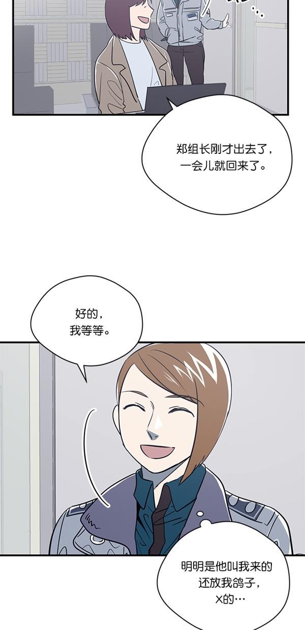 自恋痴情花漫画韩漫全集-第10话无删减无遮挡章节图片 