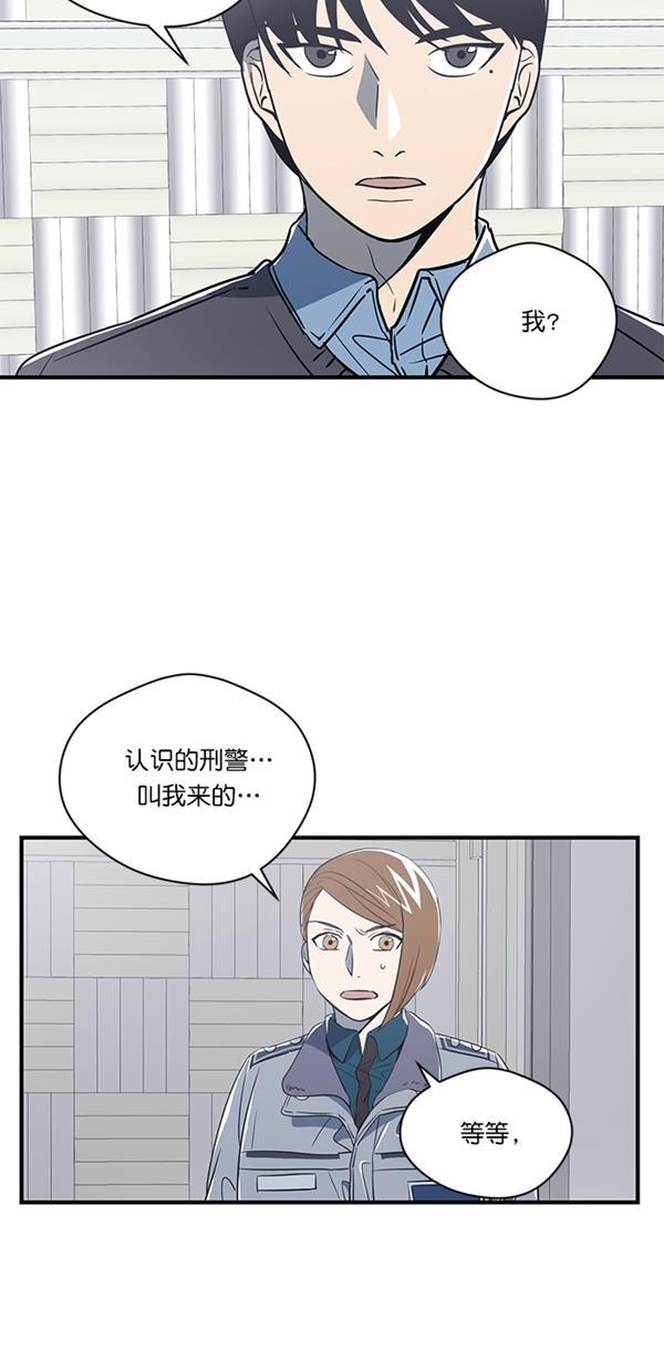 自恋痴情花漫画韩漫全集-第10话无删减无遮挡章节图片 