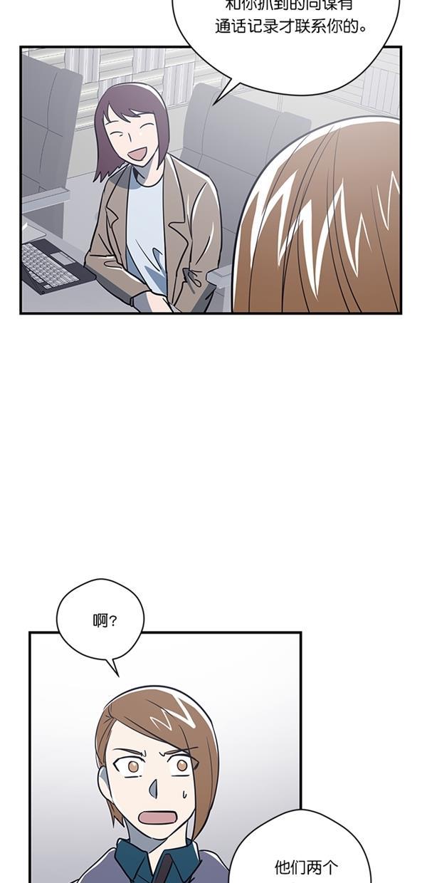 自恋痴情花漫画韩漫全集-第10话无删减无遮挡章节图片 