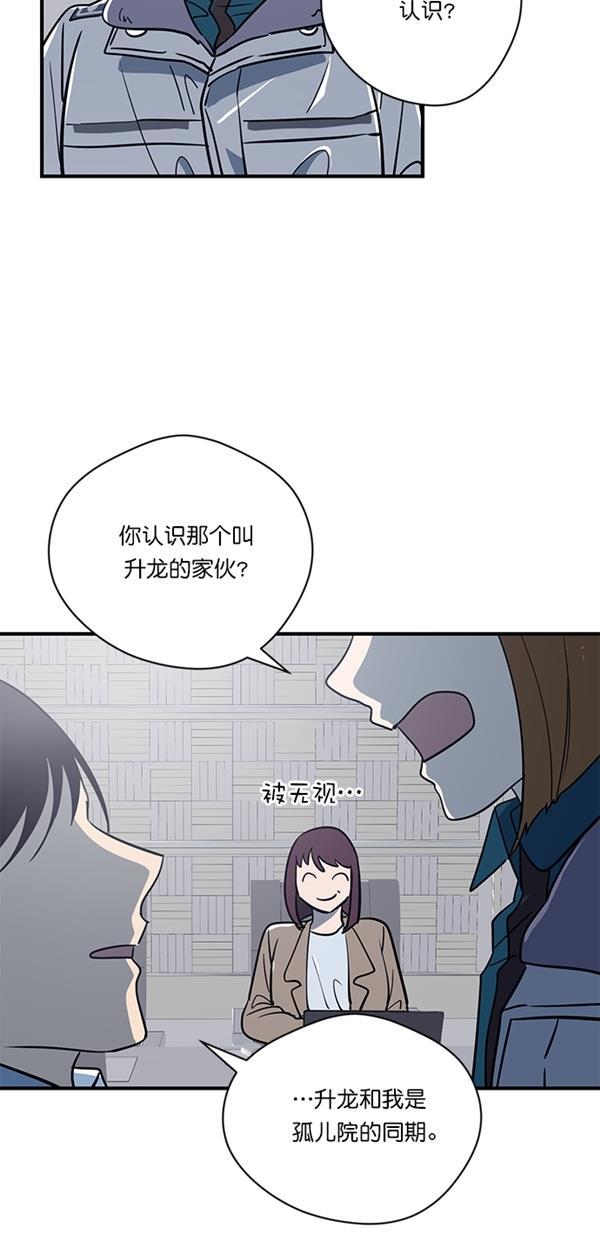 自恋痴情花漫画韩漫全集-第10话无删减无遮挡章节图片 