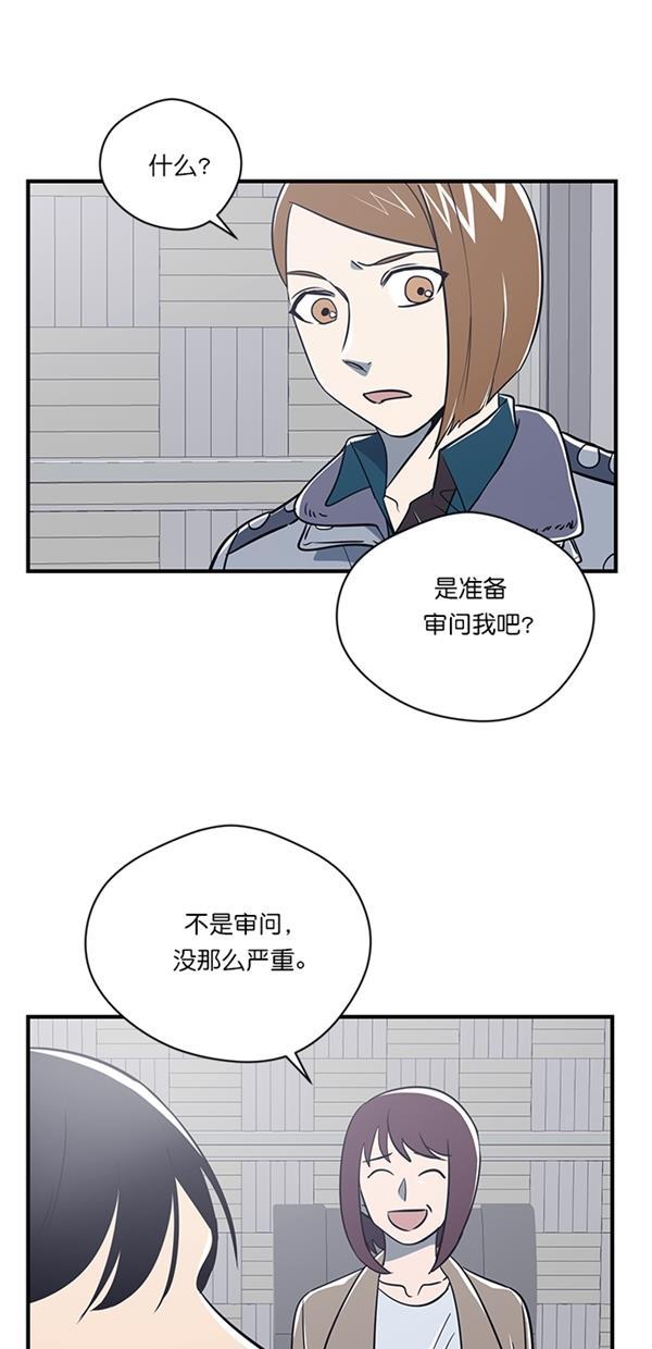 自恋痴情花漫画韩漫全集-第10话无删减无遮挡章节图片 