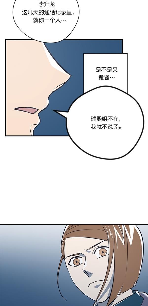 自恋痴情花漫画韩漫全集-第10话无删减无遮挡章节图片 