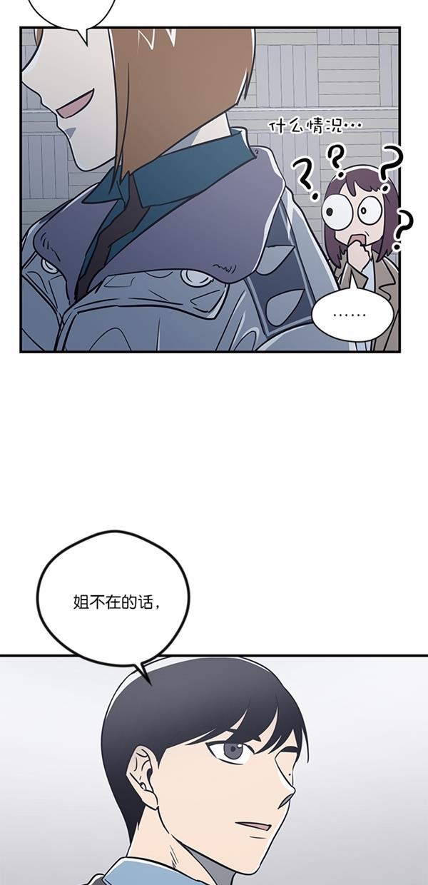 自恋痴情花漫画韩漫全集-第10话无删减无遮挡章节图片 