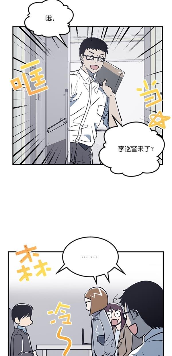 自恋痴情花漫画韩漫全集-第10话无删减无遮挡章节图片 