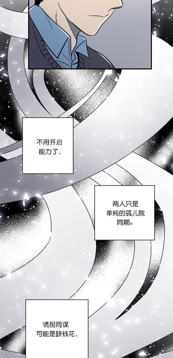 自恋痴情花漫画韩漫全集-第10话无删减无遮挡章节图片 