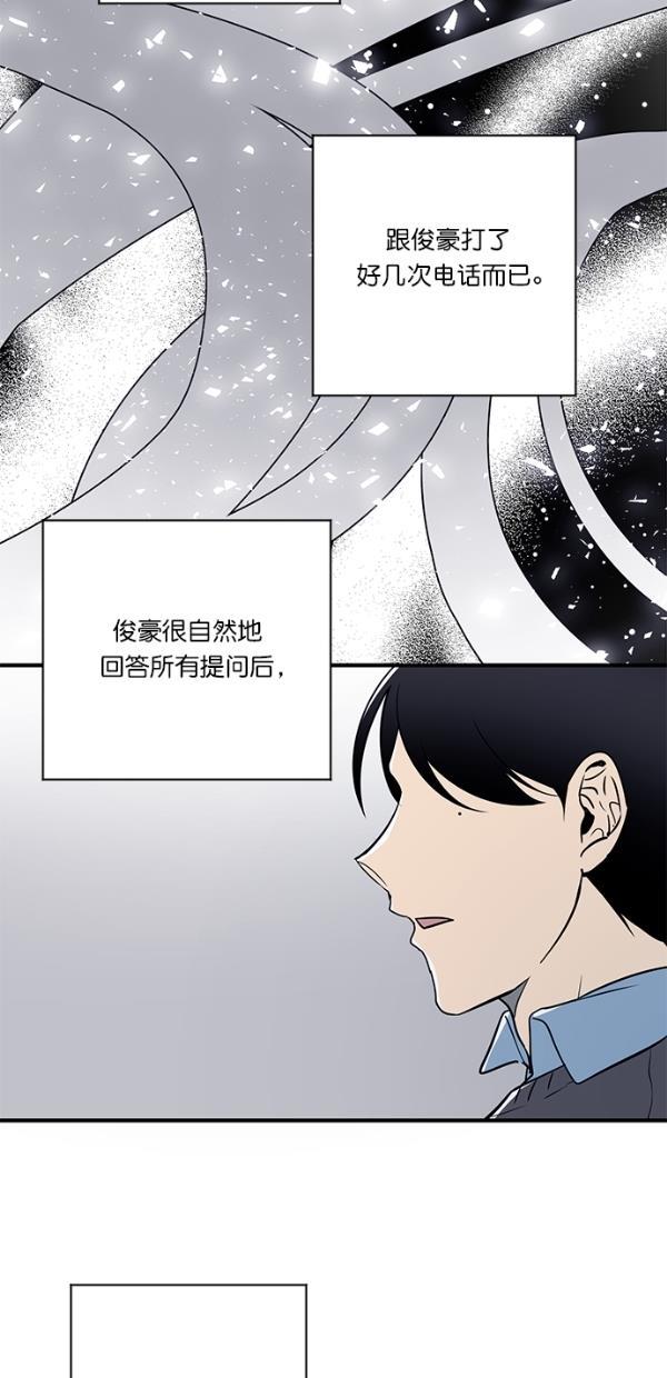 自恋痴情花漫画韩漫全集-第10话无删减无遮挡章节图片 