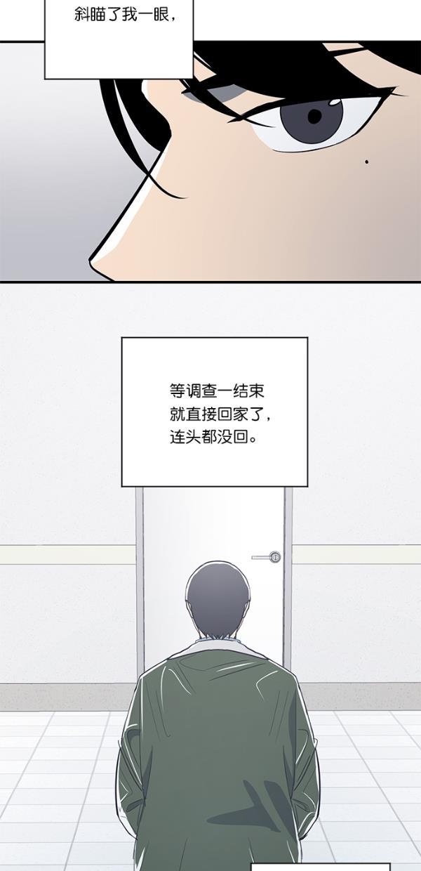 自恋痴情花漫画韩漫全集-第10话无删减无遮挡章节图片 