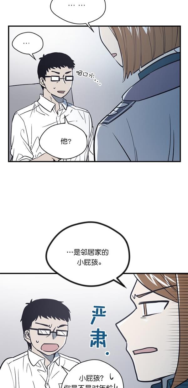 自恋痴情花漫画韩漫全集-第10话无删减无遮挡章节图片 