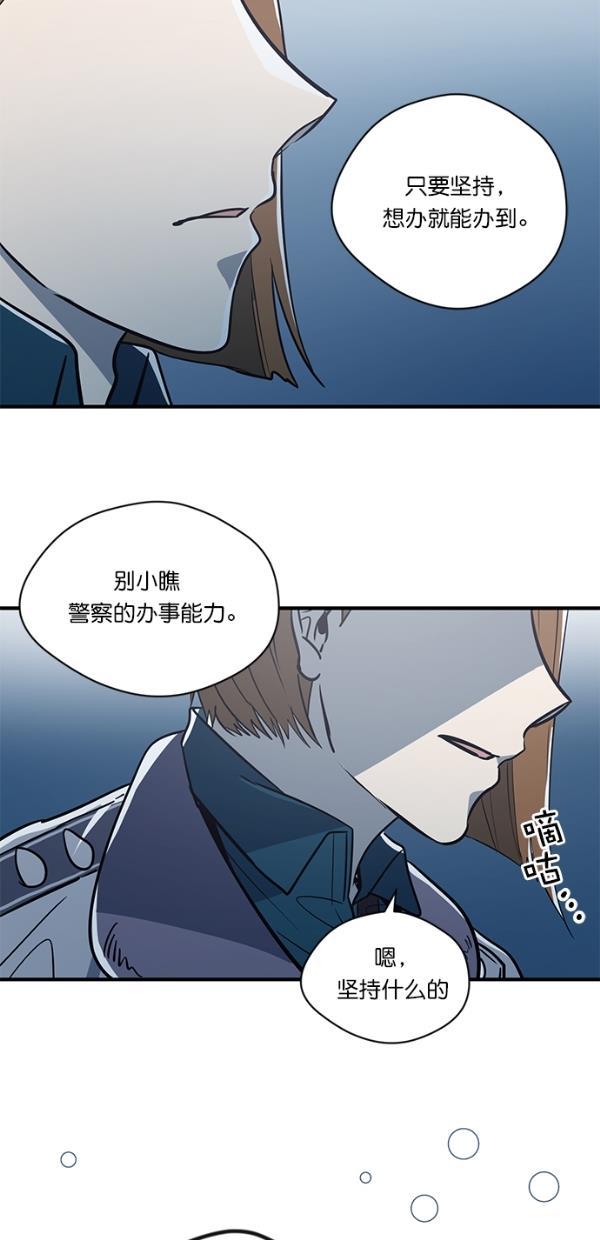 自恋痴情花漫画韩漫全集-第10话无删减无遮挡章节图片 