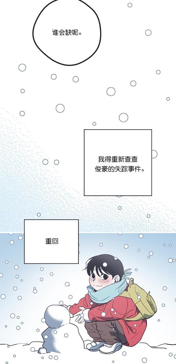 自恋痴情花漫画韩漫全集-第10话无删减无遮挡章节图片 