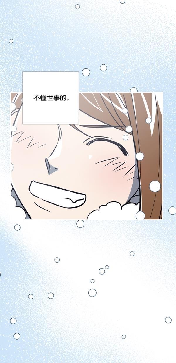 自恋痴情花漫画韩漫全集-第10话无删减无遮挡章节图片 