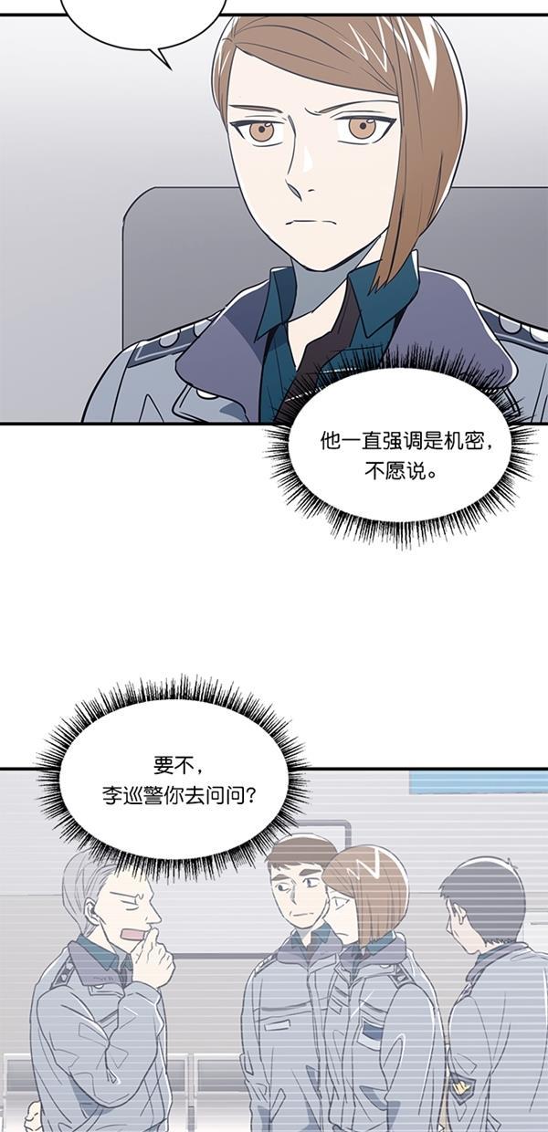 自恋痴情花漫画韩漫全集-第11话无删减无遮挡章节图片 