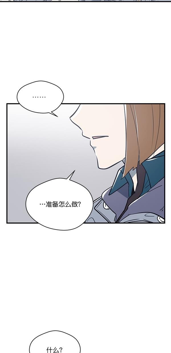 自恋痴情花漫画韩漫全集-第11话无删减无遮挡章节图片 