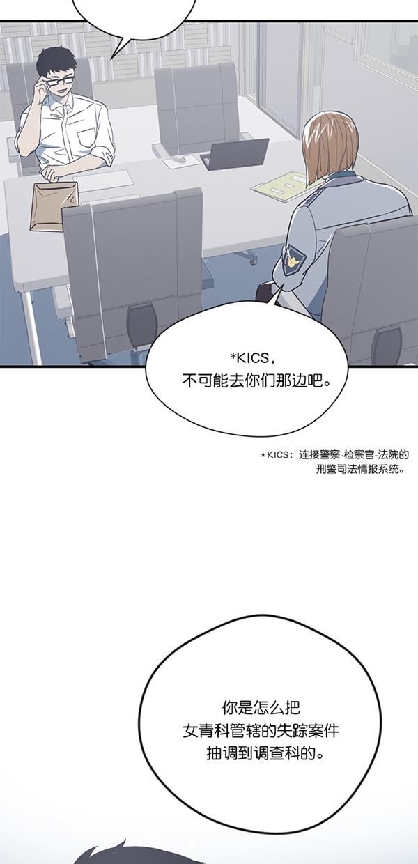 自恋痴情花漫画韩漫全集-第11话无删减无遮挡章节图片 