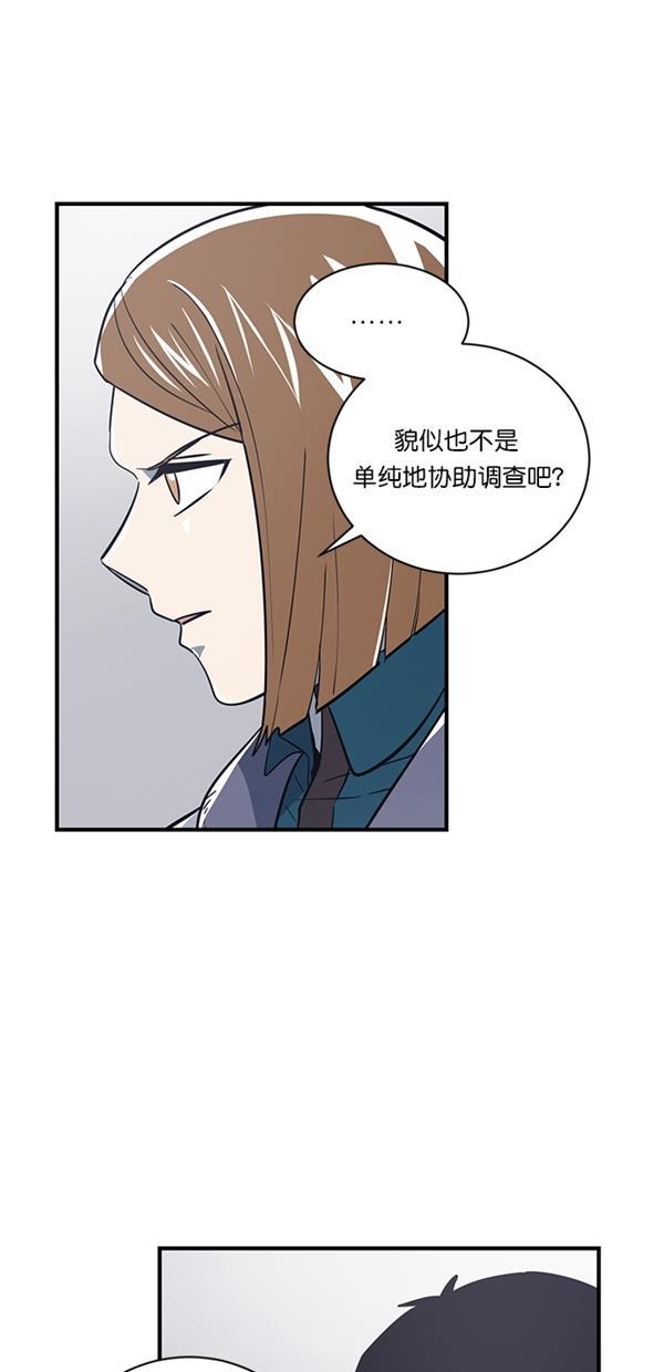 自恋痴情花漫画韩漫全集-第11话无删减无遮挡章节图片 