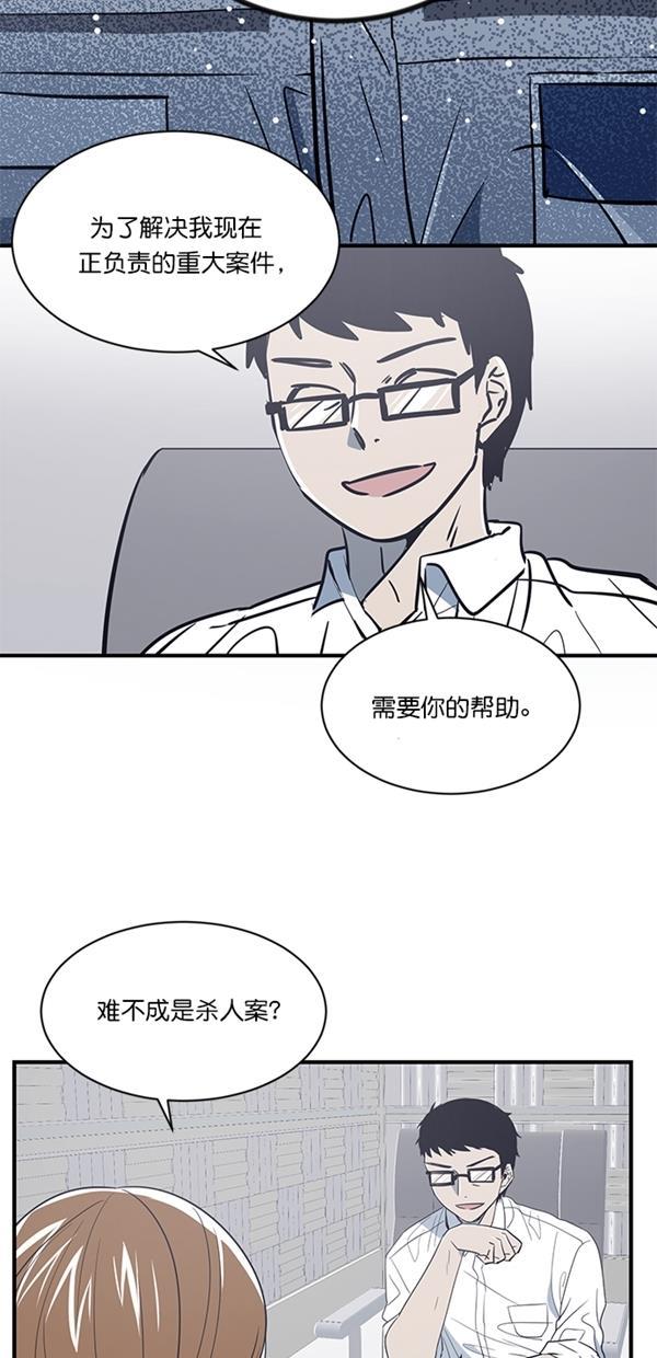 自恋痴情花漫画韩漫全集-第11话无删减无遮挡章节图片 