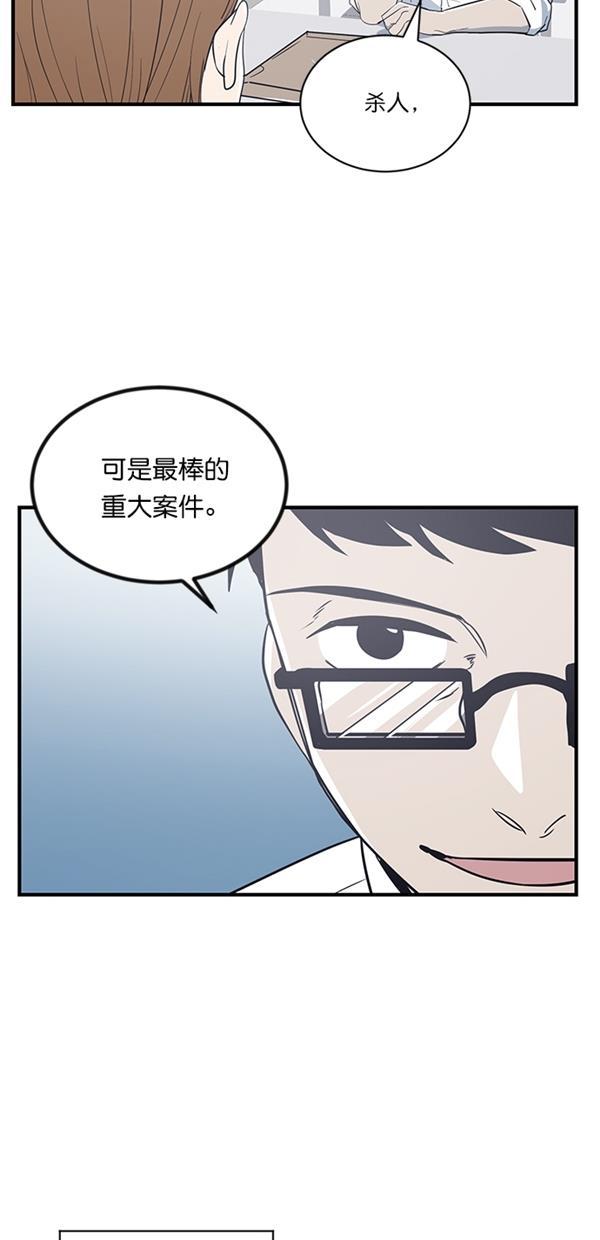 自恋痴情花漫画韩漫全集-第11话无删减无遮挡章节图片 