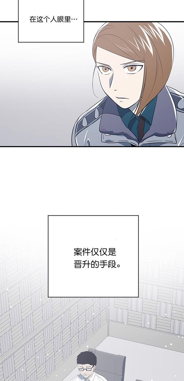 自恋痴情花漫画韩漫全集-第11话无删减无遮挡章节图片 