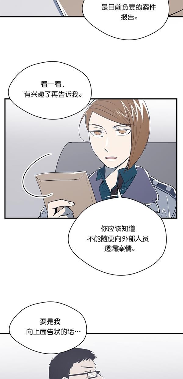 自恋痴情花漫画韩漫全集-第11话无删减无遮挡章节图片 