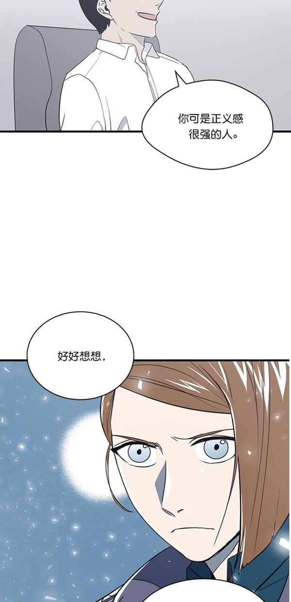 自恋痴情花漫画韩漫全集-第11话无删减无遮挡章节图片 