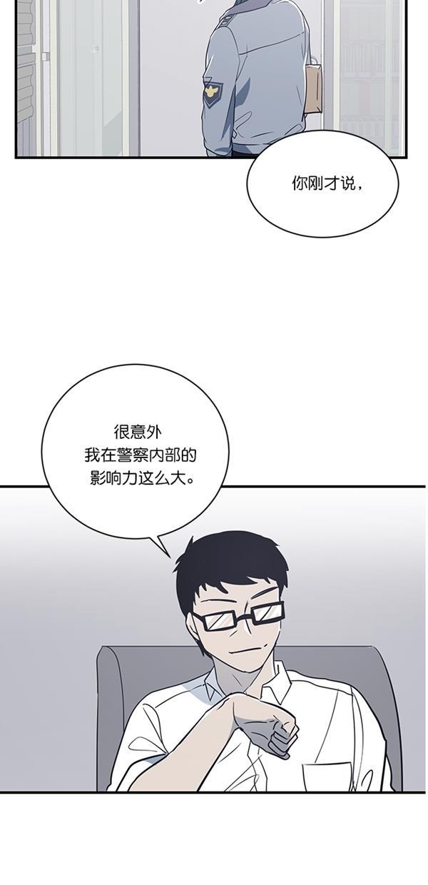 自恋痴情花漫画韩漫全集-第11话无删减无遮挡章节图片 