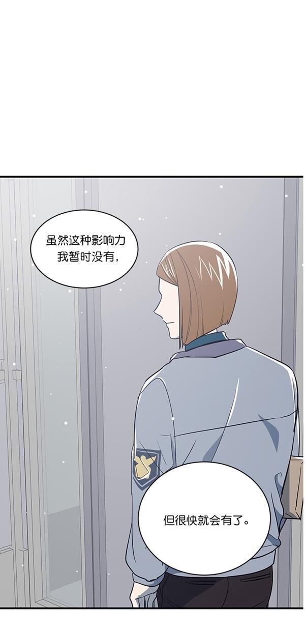 自恋痴情花漫画韩漫全集-第11话无删减无遮挡章节图片 